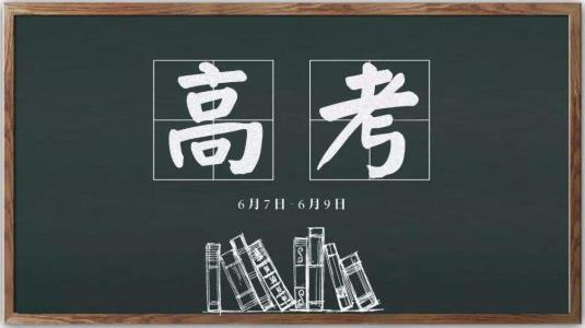 高考临近，吃什么可以帮助考生健脑？