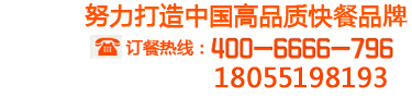 摩登7订餐热线:400-2583-796